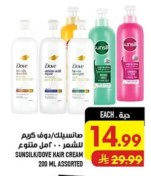 Sunsilk/Dove Hair Cream