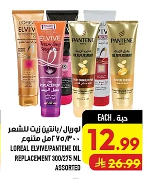 LOREAL ELVIVE/PANTENE OIL REPLACEMENT