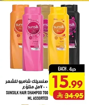 Sunsilk Hair Shampoo