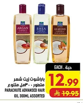 Parachute Hair Oil