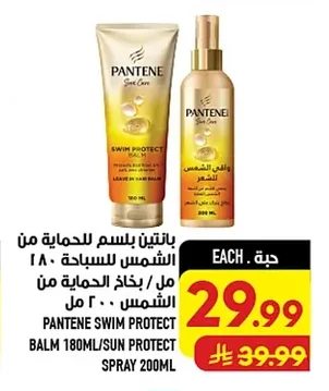 Pantene Swim Protect Conditioner
