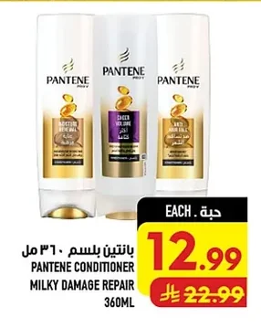 Pantene Milky Damage Repair Conditioner