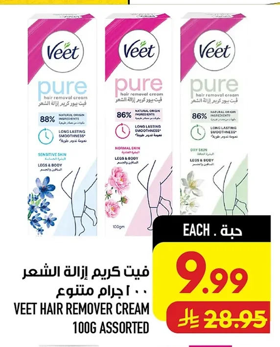 Veet Hair Removal Cream