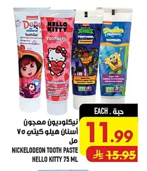 Nickelodeon Hello Kitty Toothpaste