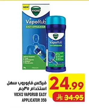 Vicks VapoRub