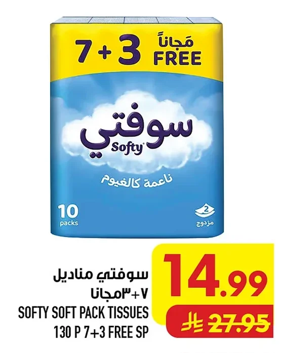 SOFY SOFT PACK TISSUES