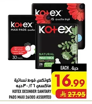 Kotex Maxi Feminine Pads