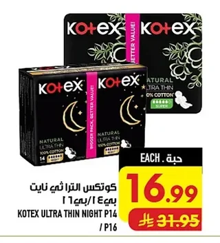 Kotex Ultra Thin Night Pads