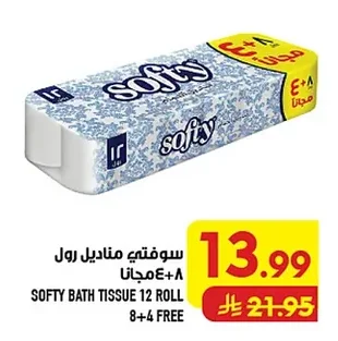 Softy Tissue Rolls