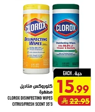 Clorox Disinfecting Wipes
