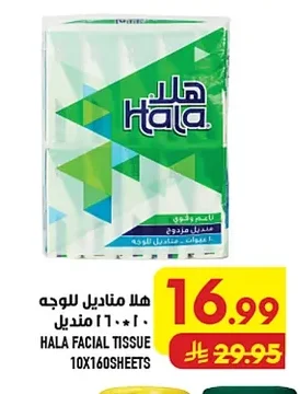 Hala Facial Tissues 10x160 Sheets
