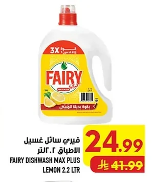 Fairy Dishwash Max Plus Lemon