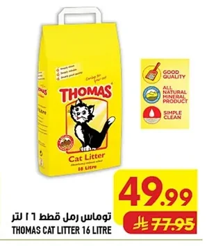 Thomas Cat Litter