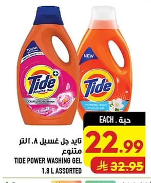 Tide Power Washing Gel