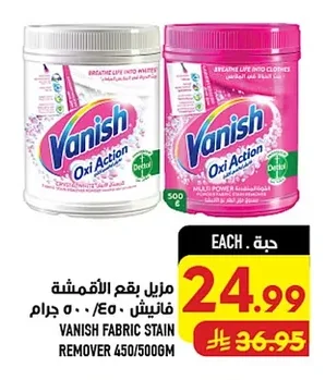 Vanish Fabric Stain Remover
