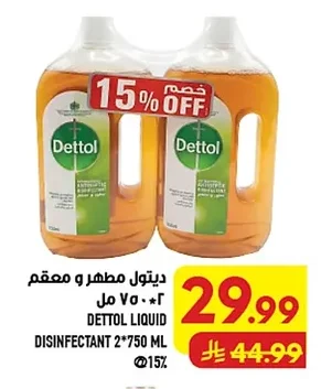 ديتول مطهر ومعقم