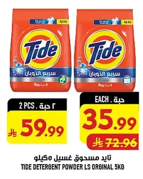Tide Detergent Powder