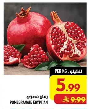 POMEGRANATE EGYPTIAN