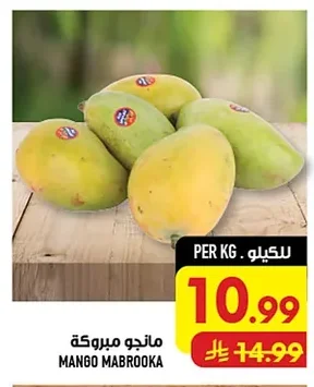 مانجو مبروكه