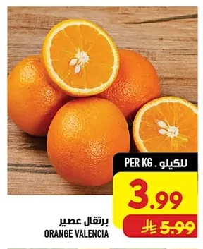 برتقال عصير