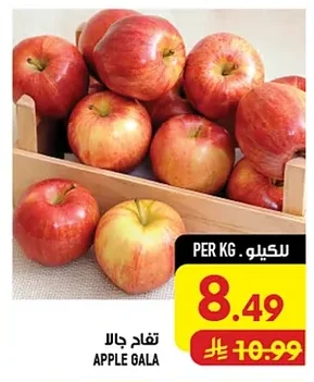 تفاح جالا