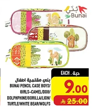 Bunai Pencil Case