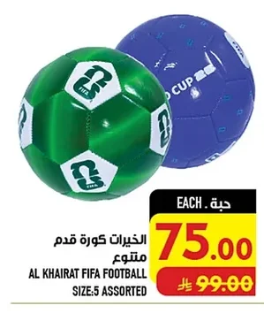 الخيرات كورة قدم متنوع