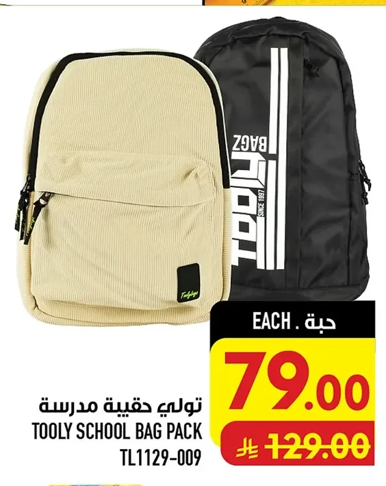 Toly School Bag