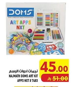 نجمات ادوات الرسم