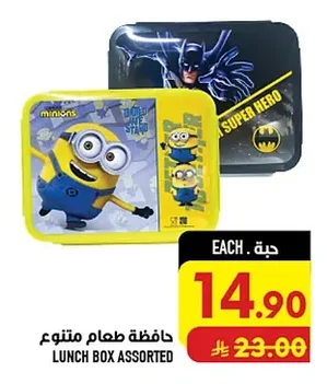 LUNCH BOX ASSORTED