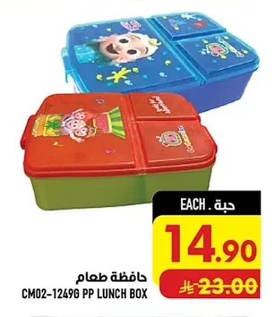 حافظة طعام
