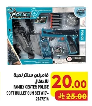 فاميلي سنتر لعبة للاطفال