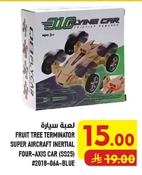 لعبة سيارة