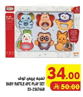 BABY RATTLE 6PC PLAY SET