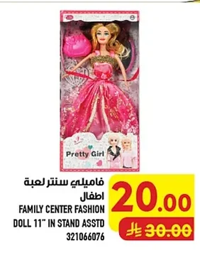 فاميلي سنتر لعبة اطفال