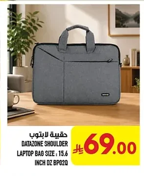 حقيبة لاب توب