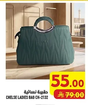 حقيبة نسائية