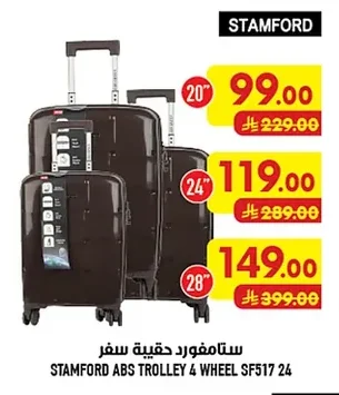 ستامفورد حقيبة سفر