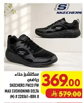سكيتشرز حذاء رياضي