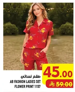 طقم نسائي