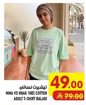 تيشيرت نسائي