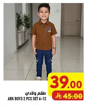 طقم ولادي