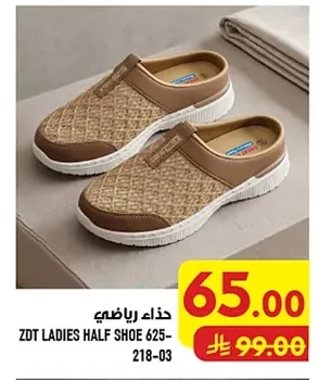 حذاء رياضي