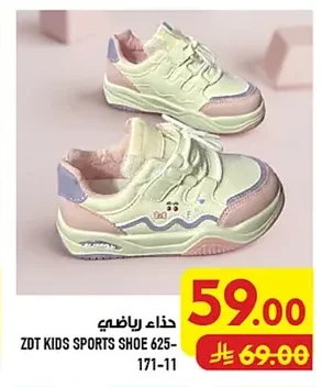 حذاء رياضي