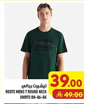 تيشيرت رجالي