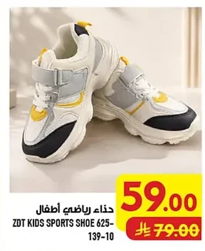 حذاء رياضي أطفال