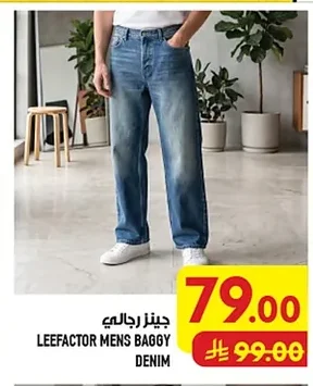 جينز رجالي