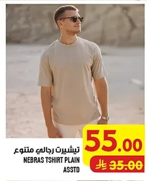 تيشيرت رجالي متنوع