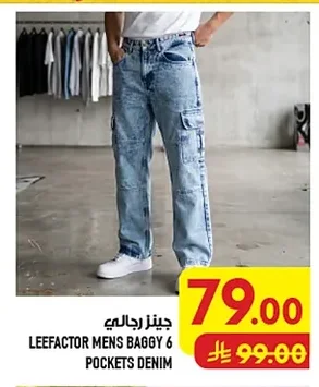 جينز رجالي