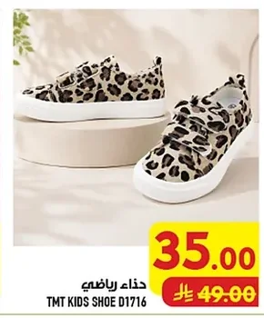 حذاء رياضي